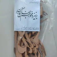 فروش فوق العاده حروف کالیگرافی، ملزومات هنری|صنایع دستی و سایر لوازم تزئینی|مشهد, آزادشهر|دیوار