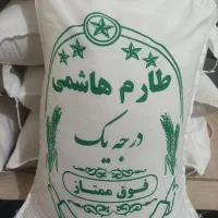 برنج طارم هاشمی عطری و ساده|خوردنی و آشامیدنی|تهران, نظام‌آباد|دیوار