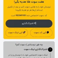 کسب درآمد با کد دعوت