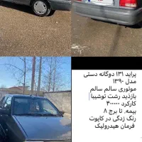 پراید دوگانه سوز مدل ۹۰