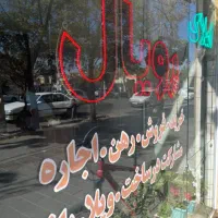 فروش مغازه پاساژ ارغوان