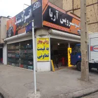 تعویض روغن  و لاستیک آریا|خدمات موتور و ماشین|مشهد, گلبرگ|دیوار