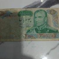 اسکناس های دو تومانی تا دویست تومان شاه و جمهوری|کلکسیون سکه، تمبر، اسکناس|اسلام‌شهر, شهرک قائمیه|دیوار