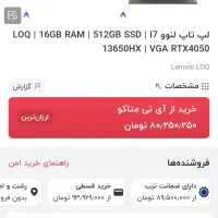 لپ تاپ|رایانه همراه|اصفهان, روشن‌دشت|دیوار