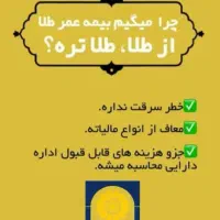 ثبت و انجام کلیه خدمات بیمه ای