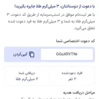 ۵۰ هزار تومان پول مفت