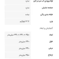 ماشین لباسشویی مینی واش