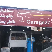 استخدام یک نفر شاگرد مکانیک