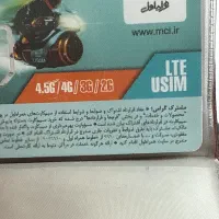سیم کارت 09120502796