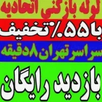 چاه بازکن پاسداران ونک جردن قیطریه ولنجک نیاوران