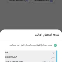 گوشی ال جی k580dsZ|موبایل|تهران, عبدل‌آباد|دیوار