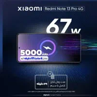 redmi note 13pro 512|موبایل|تهران, فلاح|دیوار