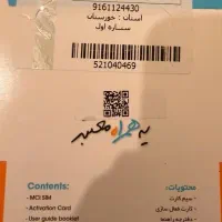 0916.112.4430|سیمکارت|شوشتر, |دیوار