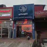 مغازه-72-متر-مغازه-با-72-متر-مسکونی-با-سند-تک-برگ