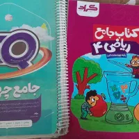 کتاب گراد و ایکیو چهارم