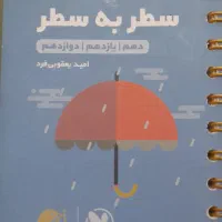 کتاب درسی زبان دهم یازدهم و دوازدهم