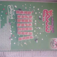 خیلی سبز دوازدهم