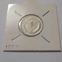 سکه های پهلوی و مصدقی|کلکسیون سکه، تمبر، اسکناس|تهران, جیحون|دیوار