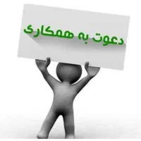 کار در منزل