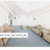 رهن واجاره منزل نوساز امامت ها