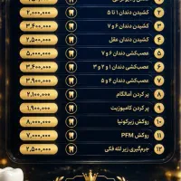 دندانپزشکی با تعرفه دولتی عصب کشی از ۳/۲۰۰