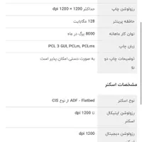پرینتر  hp m127fn|پرینتر، اسکنر، کپی، فکس|تهران, فرمانیه|دیوار