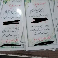 چاپ کارت عروسی لمینت شده|لوازم التحریر|نورآباد, |دیوار