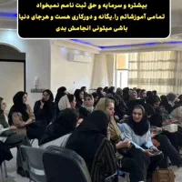 درامد اینترنتی با گوش