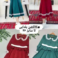 بهترین لباس ها با مقطوع ترین قیمت|لباس|سهند, |دیوار