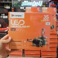 هدلایت آفتابی فابریک CONPEX فروشگاه زنون سنتر