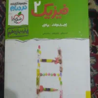 کتب کنکور|کتاب و مجله آموزشی|حمیدیا, |دیوار