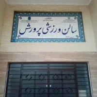 ثبت نام کانون های ورزشی