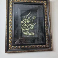 تابلوی وان یکاد