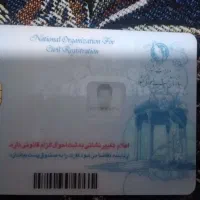 گمشده مدارک