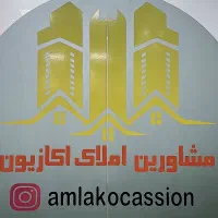 نیازمند همکار دردفتر املاک