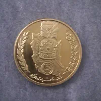 سکه شاه پهلوی