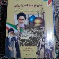 کتاب دهم و یازدهم