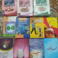 کتابهای آشپزی و آموزشی