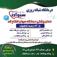 دندان پزشکی با تخفیف استثنایی