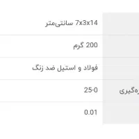میکرومتر فیکس|ابزارآلات|تهران, شارق|دیوار