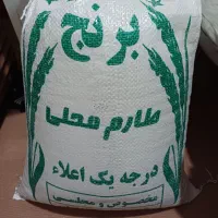 ۲کیسه برنج طارم محلی درجه یک