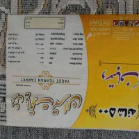 فرش ۱۲متری ۵۰۰شانه اصل نو بدون استفاده|فرش|آبادان, |دیوار