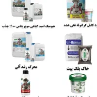 برکت و تناژ بالا در باغ شما با کود های ارگانیک|گل و گیاه طبیعی|چالدران, |دیوار