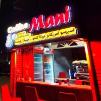نیروی علاقمند به کار کافه