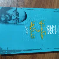 کتب مذهبی ، دینی ، حوزوی|کتاب و مجله مذهبی|قم, نیروگاه|دیوار