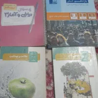 کتاب کمک درسی( انسانی)