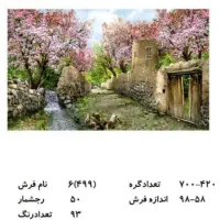 تابلو فرش دستبافت|تابلو فرش|سمنان, |دیوار