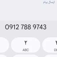 خط فروشی چند سال خاموش بدون زنگ خور