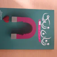 کتاب|کتاب و مجله ادبی|مشهد, سمزقند|دیوار