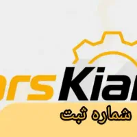 کارگر اقا شیفت روز و شب